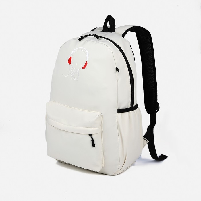 Рюкзак школьный из текстиля на молнии, 3 кармана, кошелёк, цвет белый