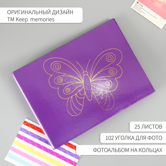 Фотоальбом 25 листов (уголки+кольца) Фотоальбом 25 листов (уголки+кольца) "Бабочка" тиснение 19х27х3 см