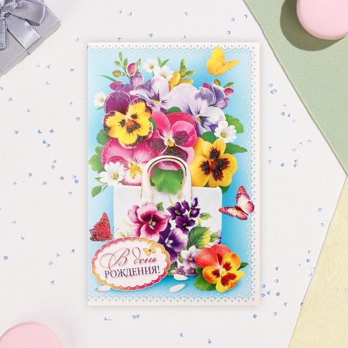 Открытка объемная  Открытка объемная "С Днём Рождения!" глиттер, сумка, А5