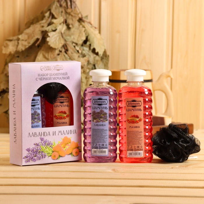 Шампунь Шампунь "Лаванда и Малина", 2 шт по 250 мл + мочалка