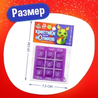 Новый год! Настольная игра «Крестики против ноликов», 2 игрока, 3+, МИКС