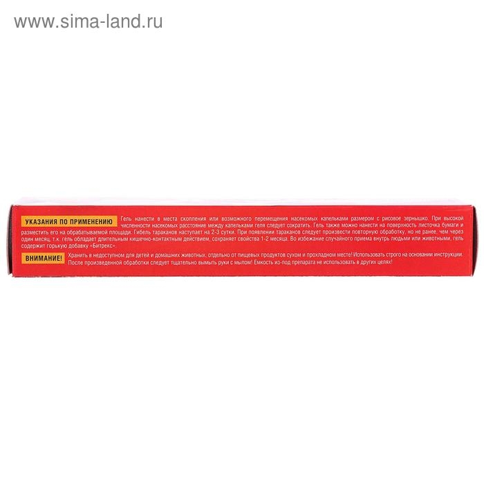 Гель от тараканов и муравьев Гель от тараканов и муравьев "Бдительный Страж" 20 гр.