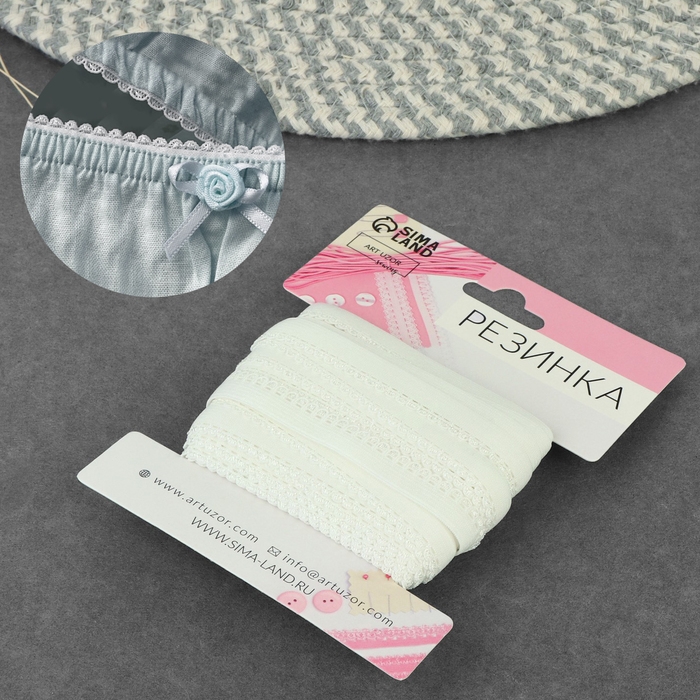 Резинка ажурная бельевая, 10 мм, 10 ± 1 м, цвет белый Резинка ажурная бельевая, 10 мм, 10 ± 1 м, цвет белый