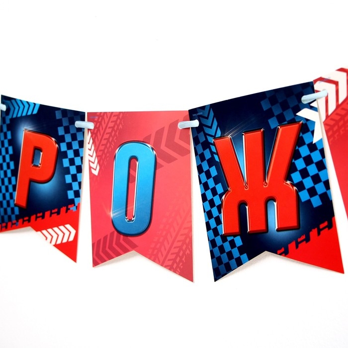 Гирлянда &laquo;Тачка&raquo;