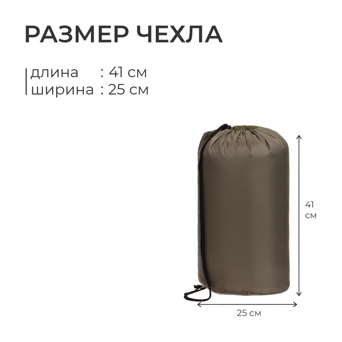 Спальный мешок СП2XL, 200+35 х 85 см, от +5 до +20 °С Спальный мешок СП2XL, 200+35 х 85 см, от +5 до +20 °С