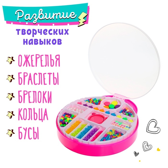 Набор для бисероплетения «Яркие украшения» в чемодане Набор для бисероплетения «Яркие украшения» в чемодане