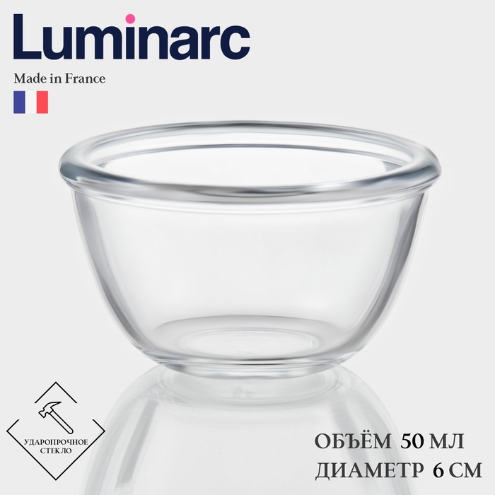 Соусник Luminarc COCOON, 50 мл, d=6 см, утолщённое стекло, прозрачный Соусник Luminarc COCOON, 50 мл, d=6 см, утолщённое стекло, прозрачный