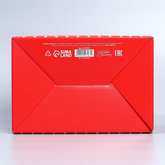 Коробка подарочная сборная, упаковка, «Люблю», 22 х 15 х 10 см