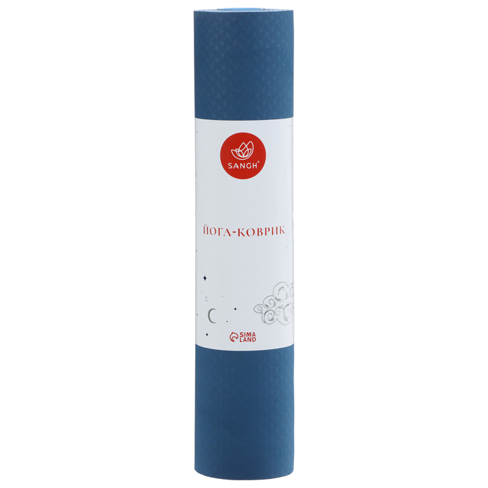 Коврик для йоги Sangh, 183×61×0,6 см, цвет синий Коврик для йоги Sangh, 183×61×0,6 см, цвет синий