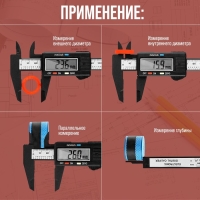 Штангенциркуль электронный ЛОМ, с глубиномером, пластиковый, 150 мм