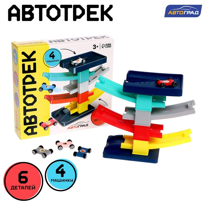 Автотрек «Гонки по склону», с 4 машинками Автотрек «Гонки по склону», с 4 машинками