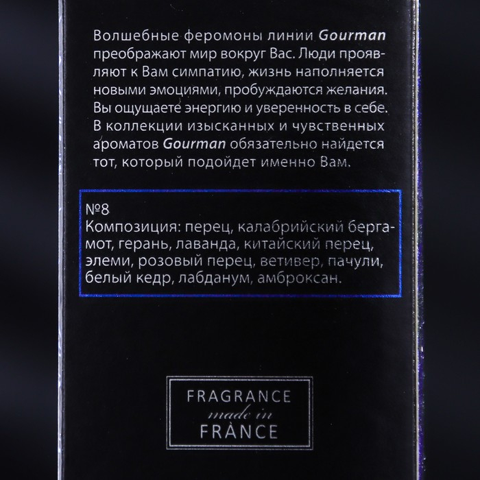 Туалетная вода мужская с феромонами Gourman №8, 100 мл Туалетная вода мужская с феромонами Gourman №8, 100 мл