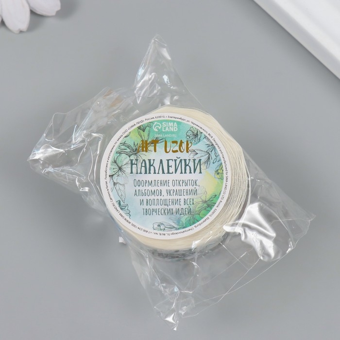 Наклейка бумага "Защитник" d=2,5 см 252 шт в рулоне