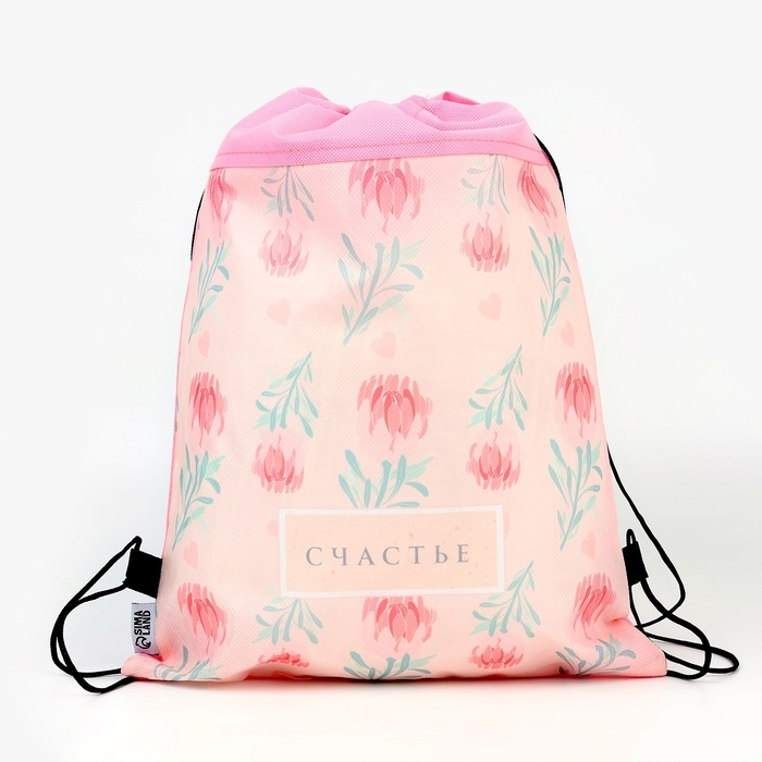 Мешок для обуви «Счастье» нетканное полотно, размер 30 х 40 см Мешок для обуви «Счастье» нетканное полотно, размер 30 х 40 см