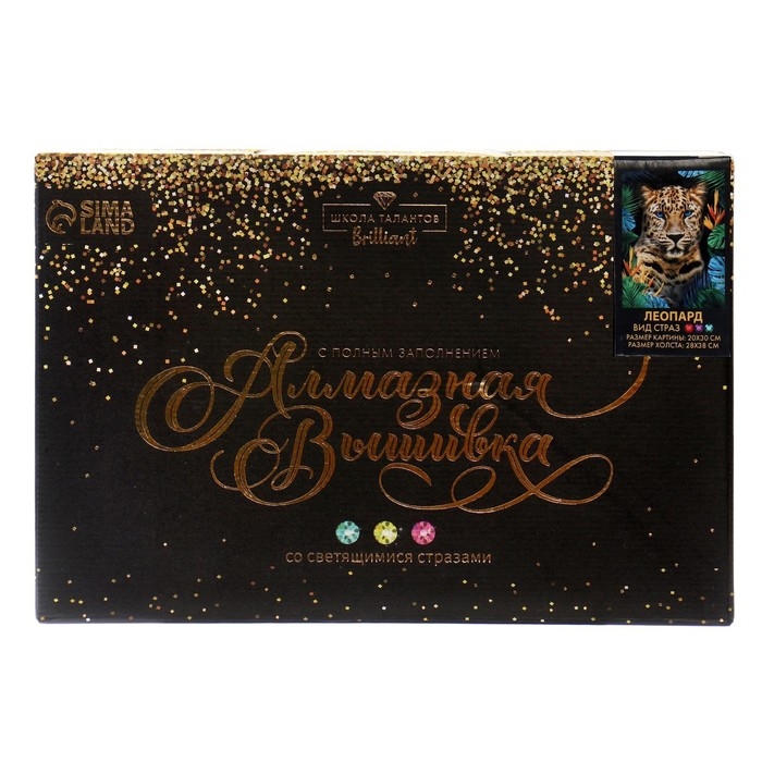 Алмазная мозаика с полным заполнением на холсте «Леопард», 20 х 30 см Алмазная мозаика с полным заполнением на холсте «Леопард», 20 х 30 см