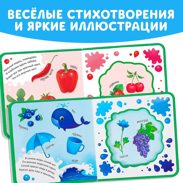 Книжка с мягкими пазлами EVA «Изучаю цвета», 12 стр. Книжка с мягкими пазлами EVA «Изучаю цвета», 12 стр.