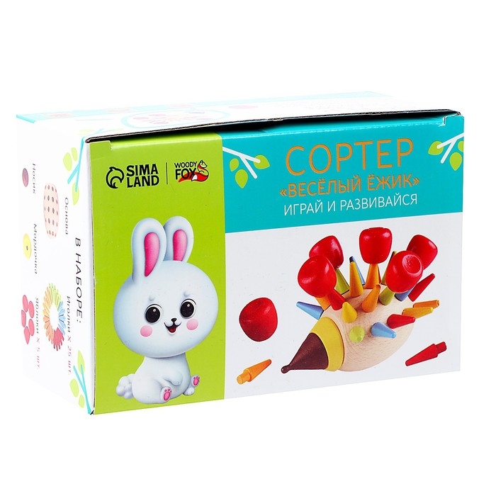 Сортер «Весёлый ёжик» Сортер «Весёлый ёжик»