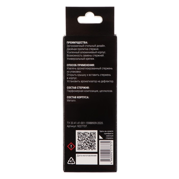 Ароматизатор в дефлектор Grand Caratt, металл, 8 см, лимон, черный Ароматизатор в дефлектор Grand Caratt, металл, 8 см, лимон, черный