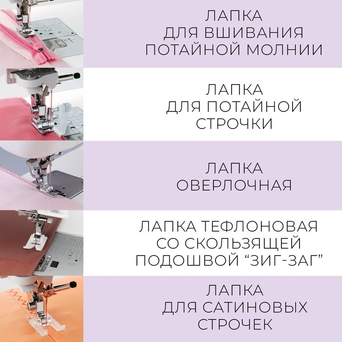 Набор лапок для швейной машины, 5 шт Набор лапок для швейной машины, 5 шт