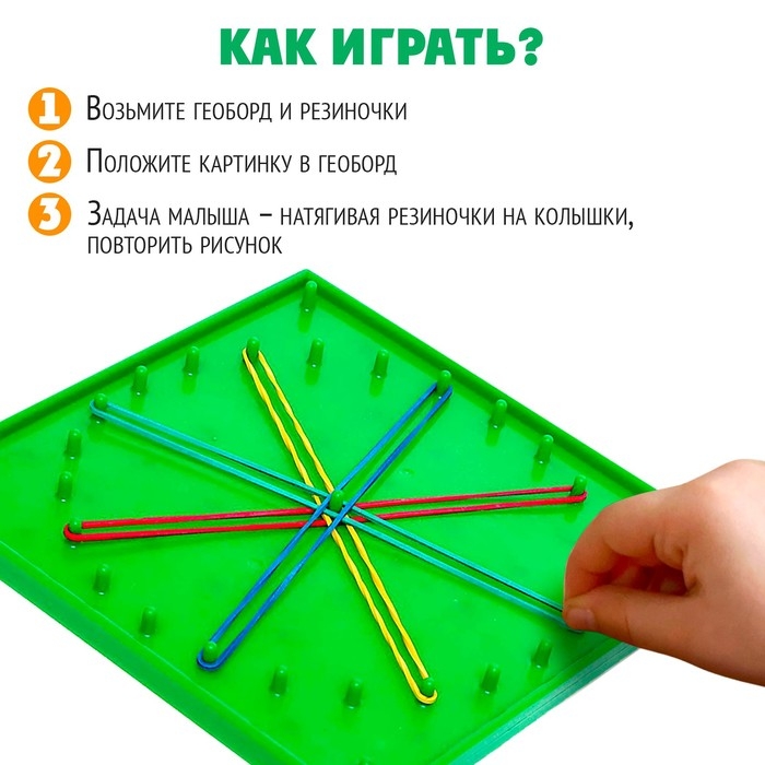 Геоборд двусторонний «Кто что ест?» со сменными картинками и резиночками Геоборд двусторонний «Кто что ест?» со сменными картинками и резиночками