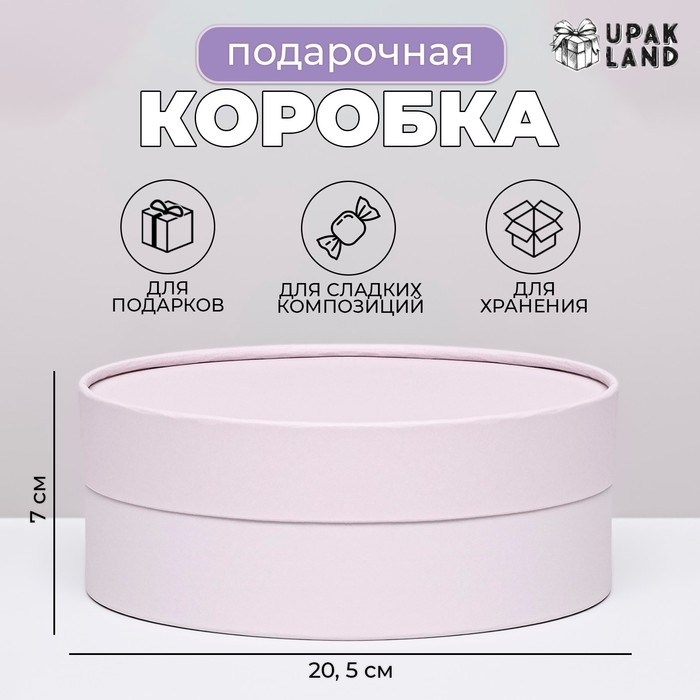 Подарочная коробка  Подарочная коробка "Нежность" лиловая, завальцованная без окна, 20,5 х 7 см