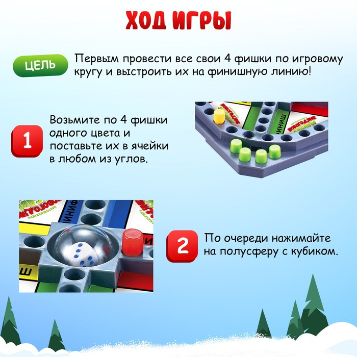 Настольная игра «Новогодние забавы», 2-4 игрока, 4+ Настольная игра «Новогодние забавы», 2-4 игрока, 4+