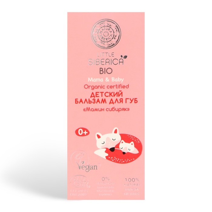 Детский бальзам Natura Siberica Little Siberica для губ 0+  Детский бальзам Natura Siberica Little Siberica для губ 0+ "Мамин Сибиряк", 10 мл