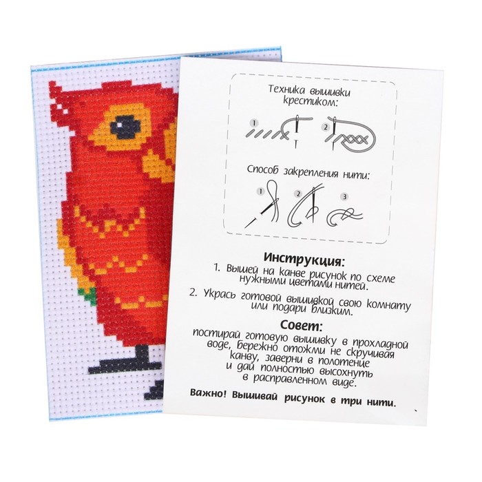 Вышивка крестиком для детей «Попугай», набор для творчества, 14 х 10 см Вышивка крестиком для детей «Попугай», набор для творчества, 14 х 10 см