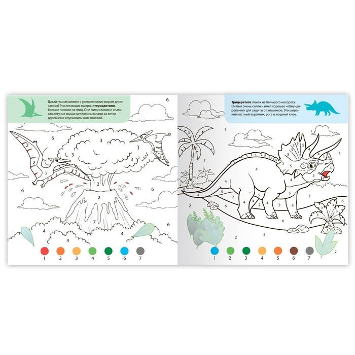 Раскраска по номерам с наклейками «Эра динозавров», 16 стр. Раскраска по номерам с наклейками «Эра динозавров», 16 стр.