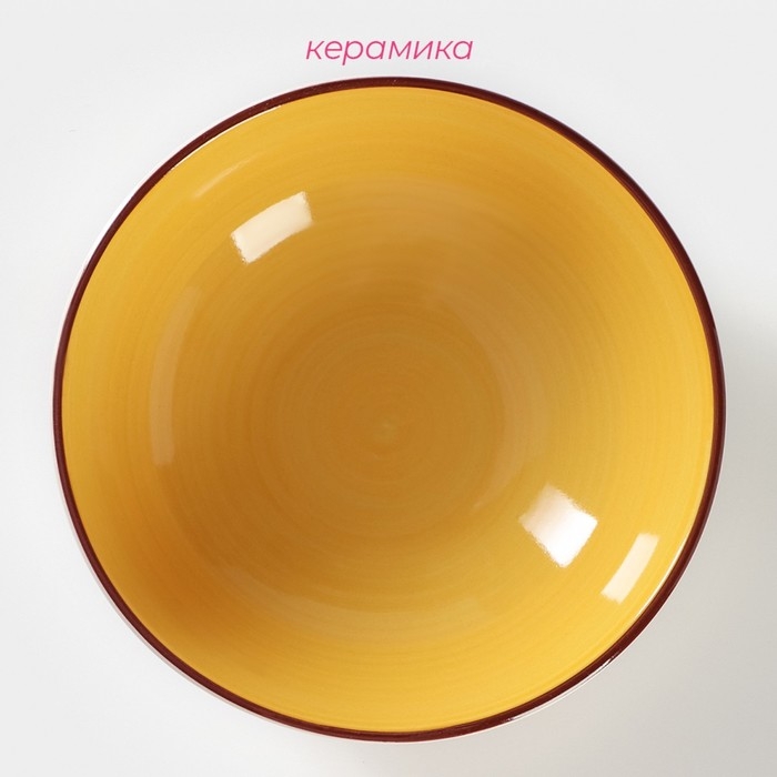 Тарелка керамическая глубокая Доляна «Морской мир», 540 мл, d=18 см, цвет жёлтый