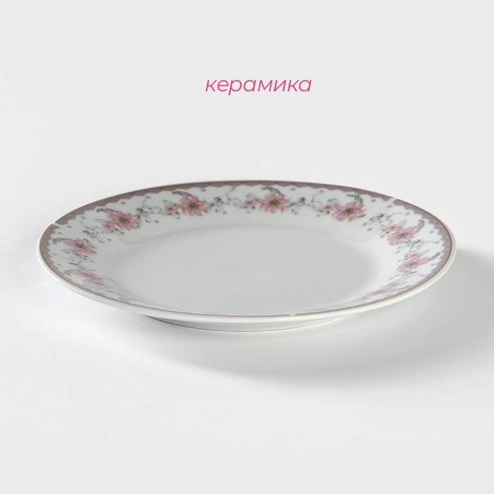 Тарелка керамическая пирожковая Доляна «Мадонна», d=17,5 см, цвет белый Тарелка керамическая пирожковая Доляна «Мадонна», d=17,5 см, цвет белый