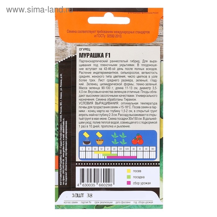 Семена Огурец  Семена Огурец "Мурашка" F1, раннеспелый, партенокарпический, 10 шт