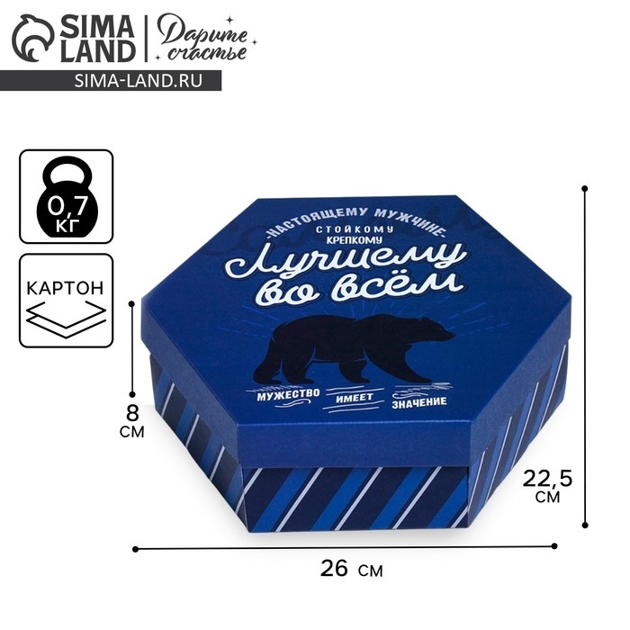 Коробка подарочная складная, упаковка, «Лучшему во всём», 26 х 22.5 х 8 см Коробка подарочная складная, упаковка, «Лучшему во всём», 26 х 22.5 х 8 см