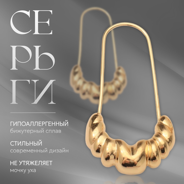 Серьги металл «Булавки» грозди, цвет золото Серьги металл «Булавки» грозди, цвет золото