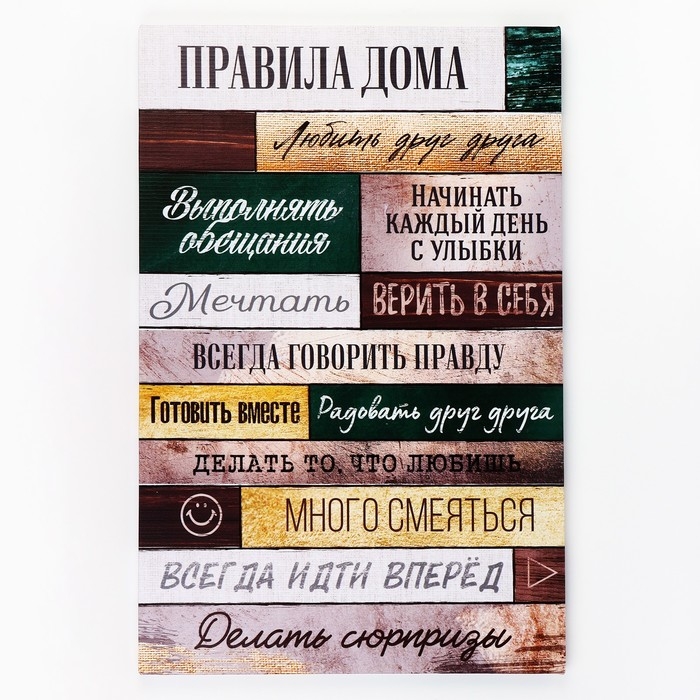 Картина модульная «Правила дома», цветы, 2 шт, 40 х 60 см Картина модульная «Правила дома», цветы, 2 шт, 40 х 60 см
