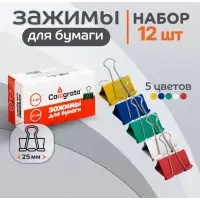 Набор зажимов для бумаг цветных 25 мм, 12 штук, 5 цветов, в картонной коробке