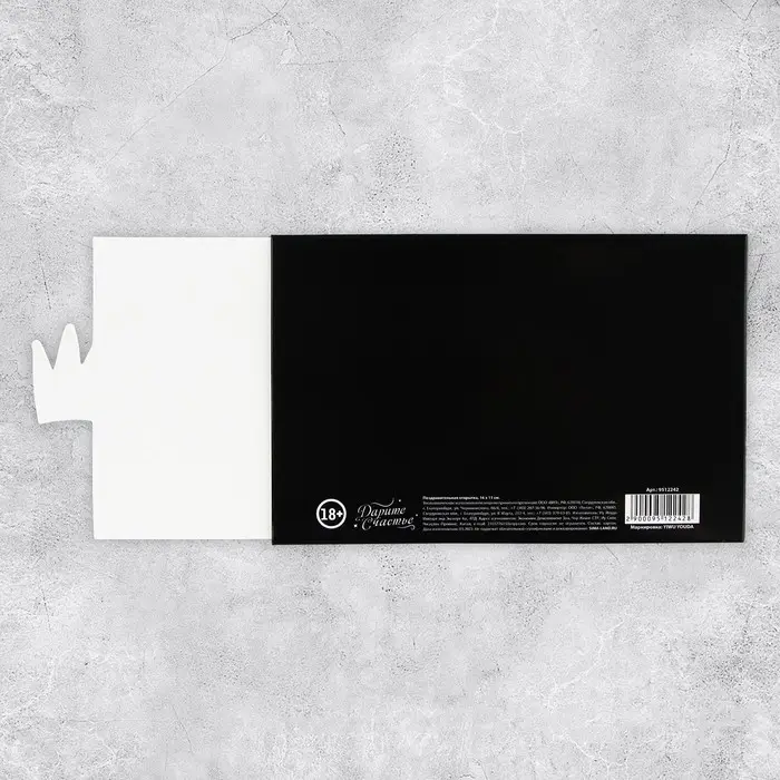 Интерактивная поздравительная открытка «Спасибо тебе», 16 х 11 см Интерактивная поздравительная открытка «Спасибо тебе», 16 х 11 см