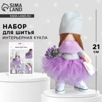 УЦЕНКА Мягкая кукла Молли, набор для шитья, 21&times;0.5&times;29.7 см