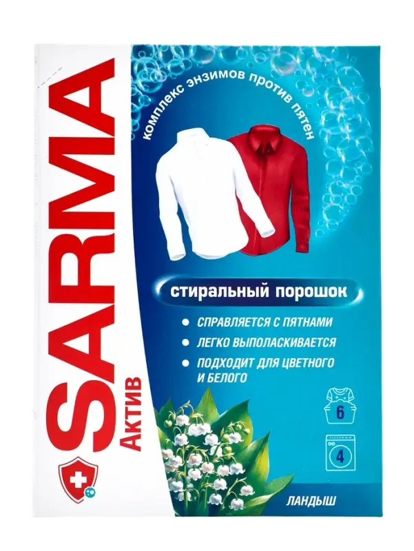 Стиральный порошок Sarma &laquo;Ландыш&raquo;, 5 энзимов против пятен, 400 г