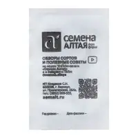 Семена Арбуз "Малиновый Сладкий", Сем. Алт, б/п, 0,5 г Семена Арбуз "Малиновый Сладкий", Сем. Алт, б/п, 0,5 г