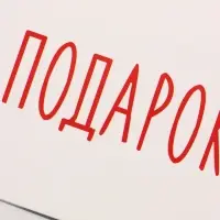 Конверт для денег &laquo;Подарок&raquo;, 16&times;8 см