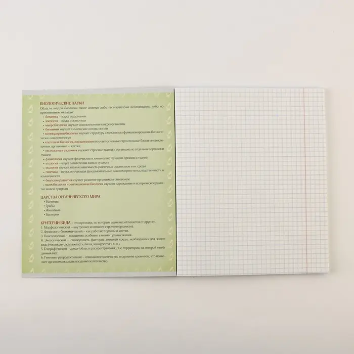 Набор тетрадей А5, 48 л "Шрифты" биология, физика, химия