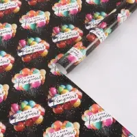 Бумага упаковочная глянцевая &laquo;С Днём рождения&raquo;, шары, 70&times;100 см