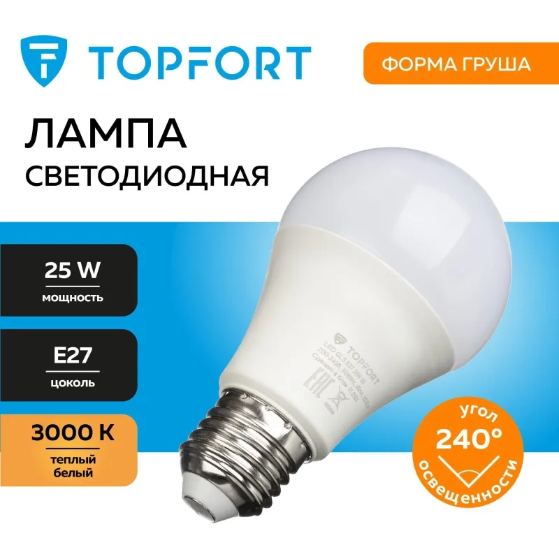 Лампа светодиодная Topfort E27 25W 3000K груша