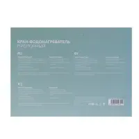 Кран-водонагреватель Luazon LHT-01, проточный, 3 кВт, 220 В, белый