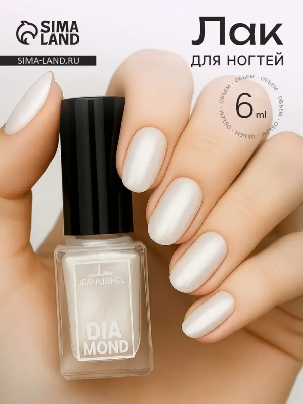 Лак для ногтей с перламутровым эффектом, Jeanmishel Diamond, тон 501, 6 мл