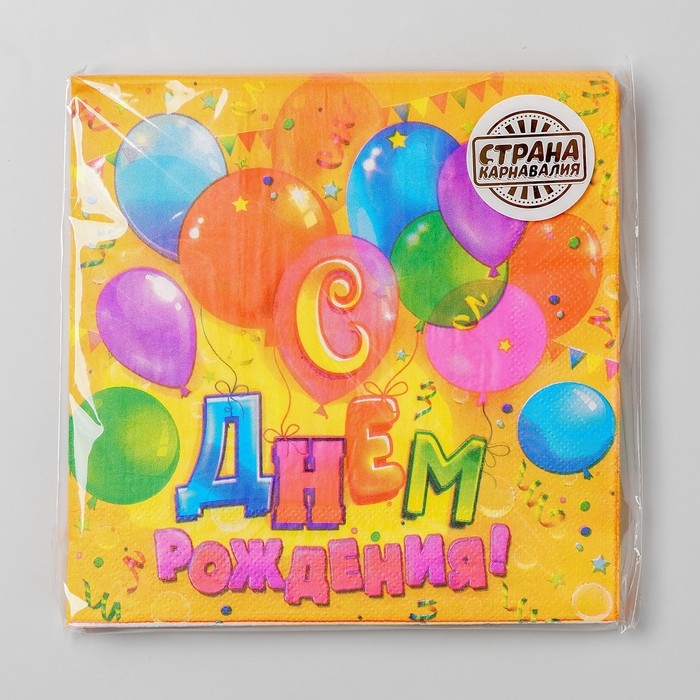 Салфетки бумажные двухслойные «С днём рождения», шарики, конфетти, 33х33, 20 шт. Салфетки бумажные двухслойные «С днём рождения», шарики, конфетти, 33х33, 20 шт.