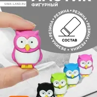 Ластик фигурный &laquo;Сова&raquo;, в блистере, МИКС (штрихкод на штуке)
