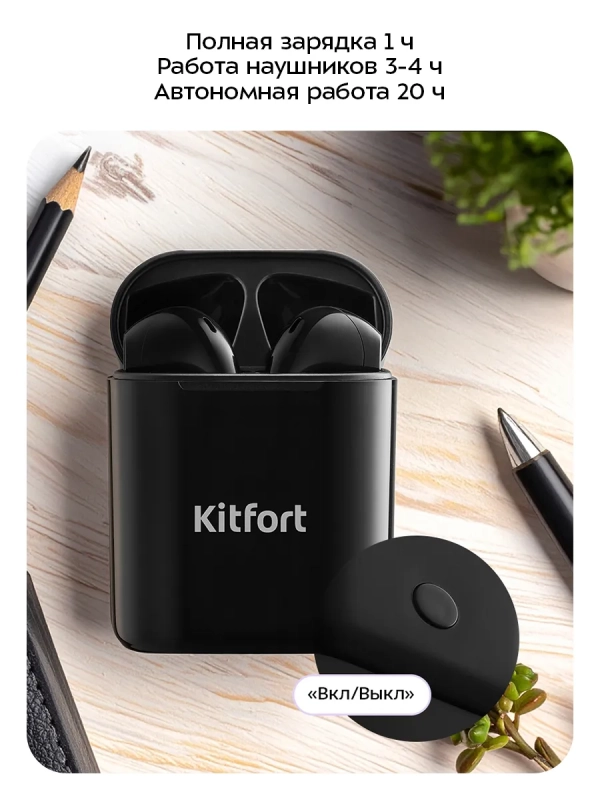 Наушники беспроводные КТ-3721 Наушники беспроводные КТ-3721