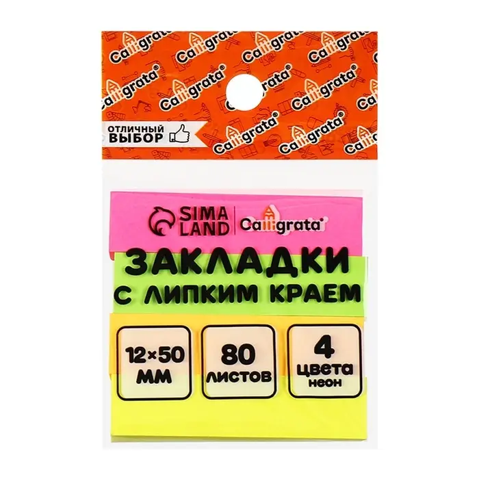 Блок-закладка с липким краем, 4 по 80 штук, 12&times;50 мм, неоновые, бумажные
